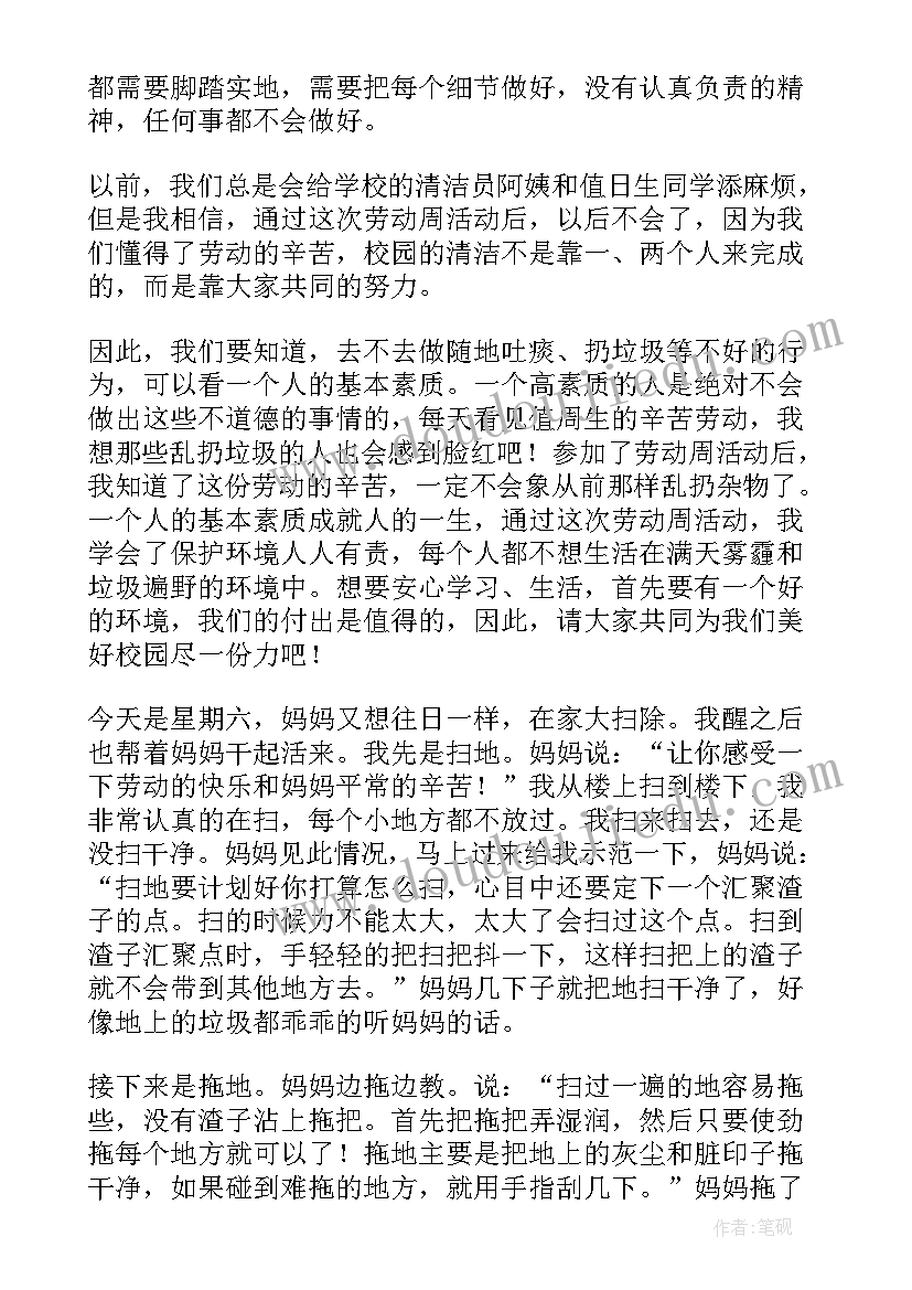 2023年志愿者劳动实践报告 大学生劳动实践心得体会(精选9篇)