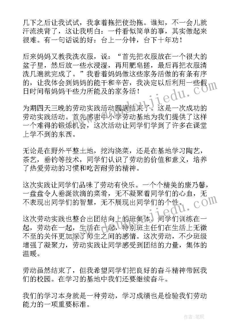 2023年志愿者劳动实践报告 大学生劳动实践心得体会(精选9篇)