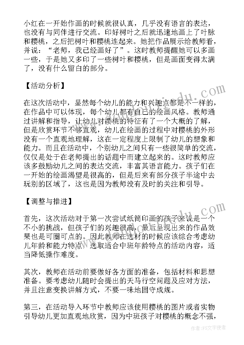 2023年中班美术活动花朵 幼儿园中班美工区活动教案(实用5篇)