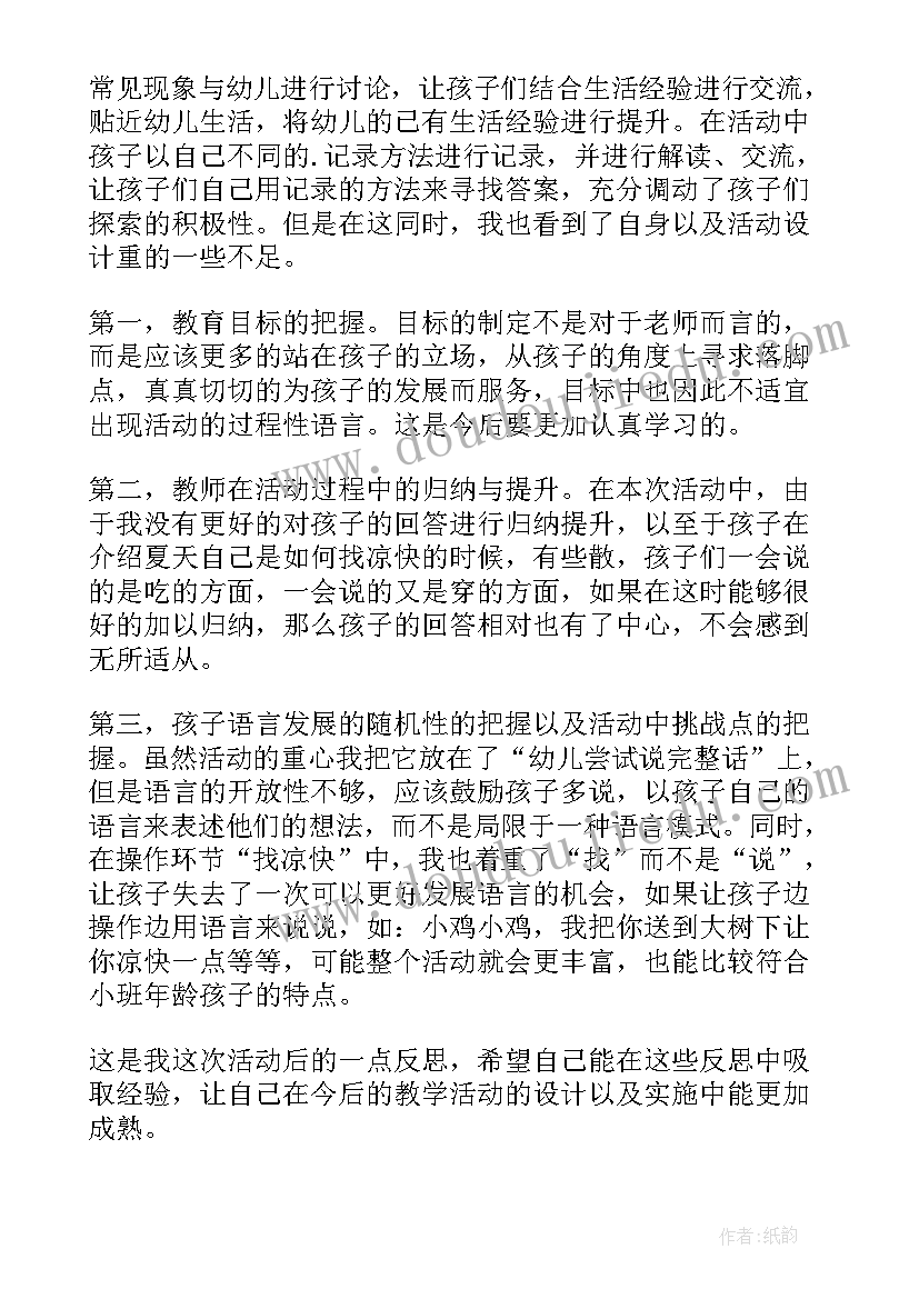 社会领域升国旗教案幼儿园 幼儿园社会领域教案(模板5篇)