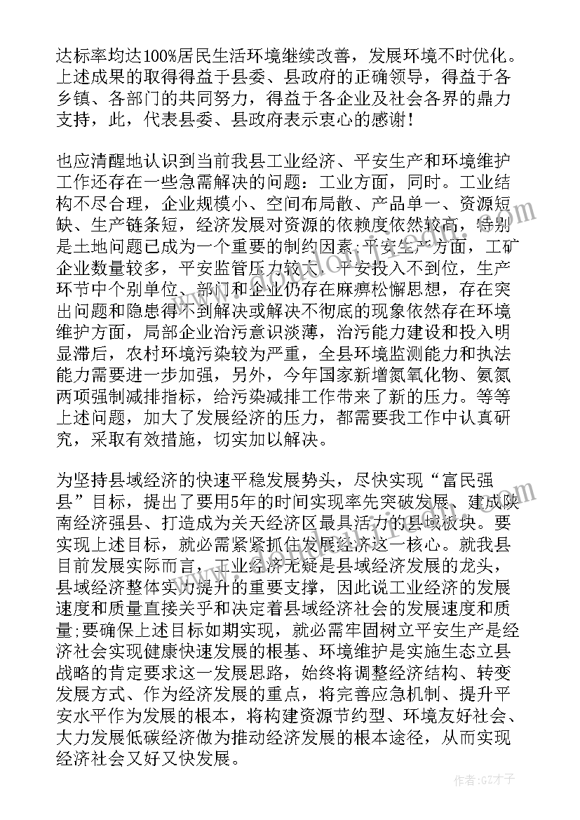 2023年消防宣传月启动仪式讲话(模板5篇)