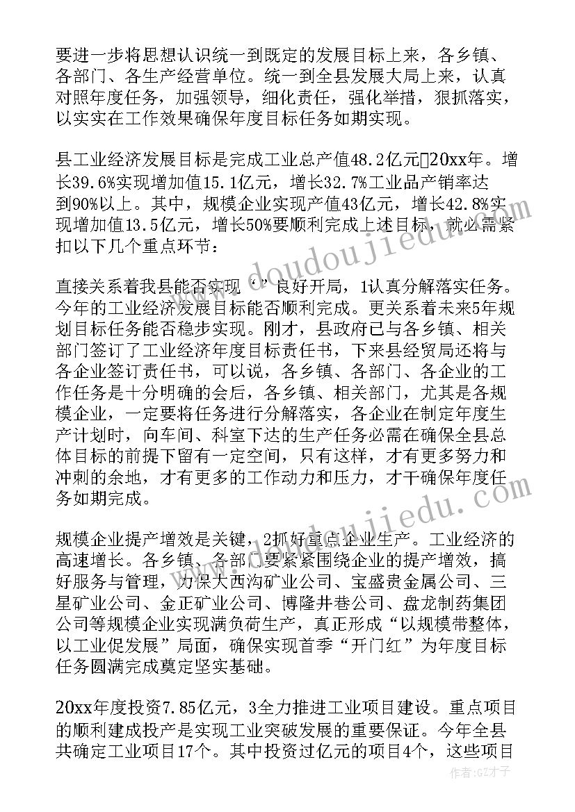 2023年消防宣传月启动仪式讲话(模板5篇)