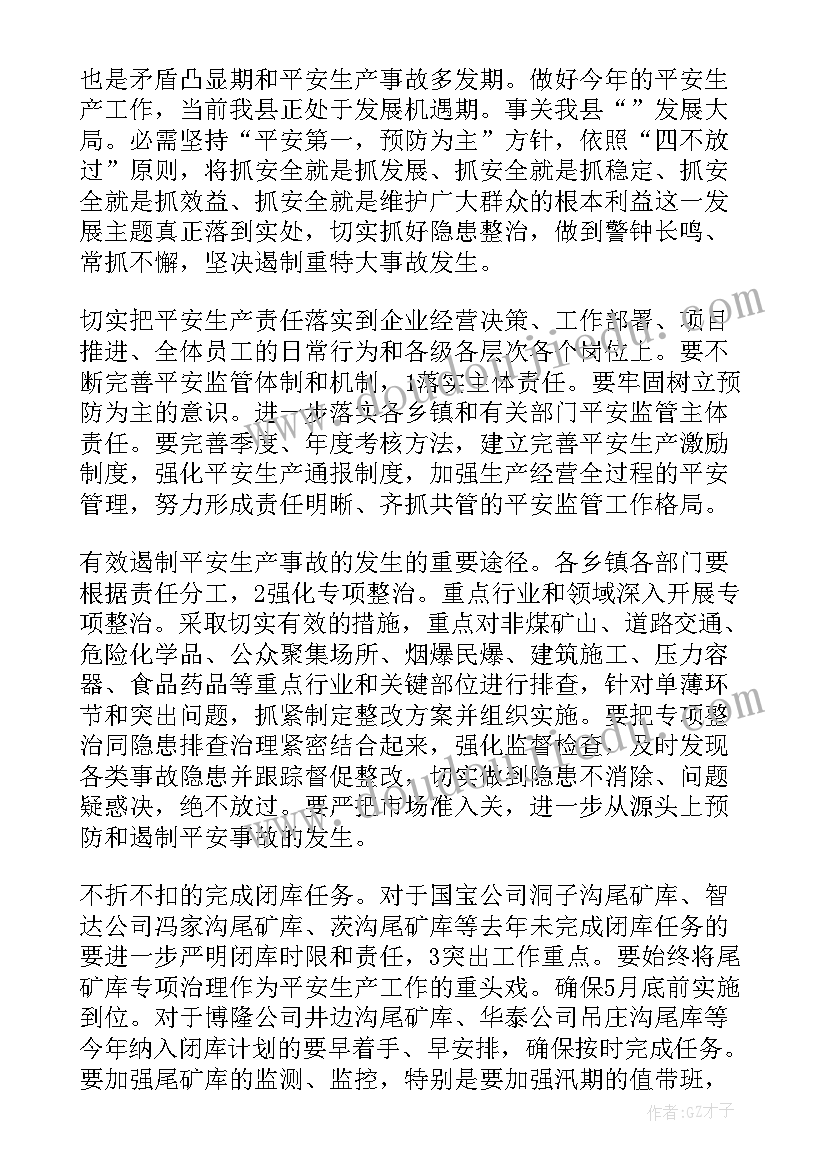 2023年消防宣传月启动仪式讲话(模板5篇)