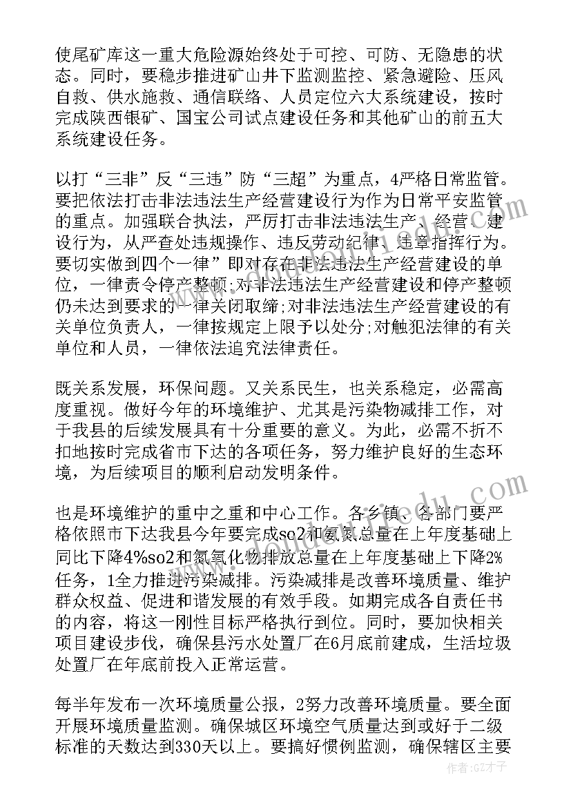 2023年消防宣传月启动仪式讲话(模板5篇)