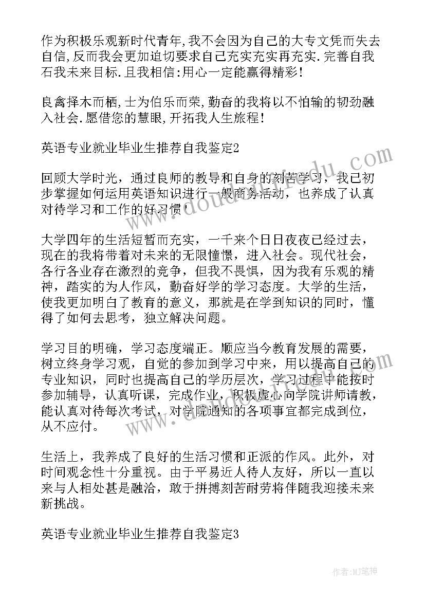 大学生毕业生就业自荐书 英语专业毕业生就业形式(大全5篇)