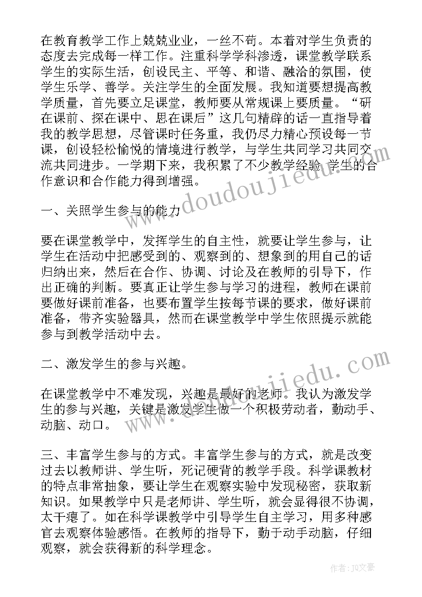 2023年教师专业发展的心得 教师个人专业发展总结(模板7篇)