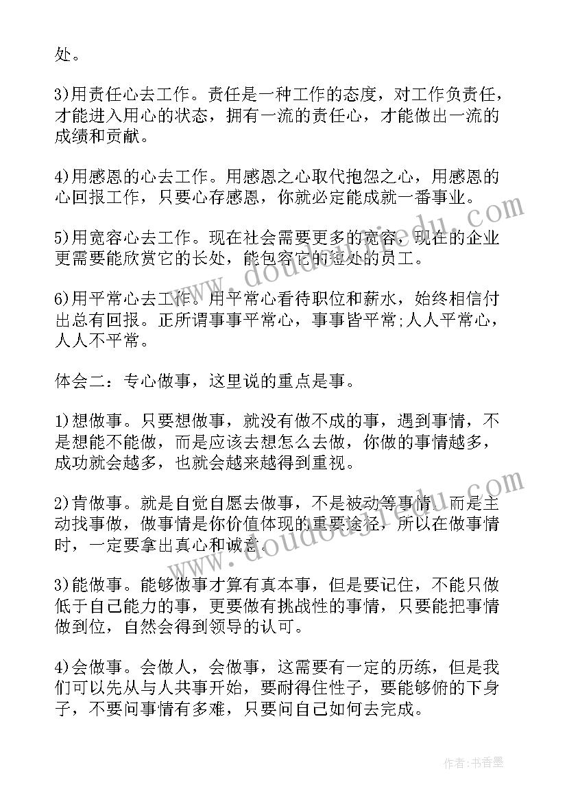 2023年巡视见面会上的讲话内容(实用9篇)