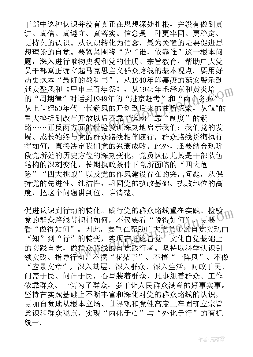 最新做好群众工作心得体会与总结(实用5篇)