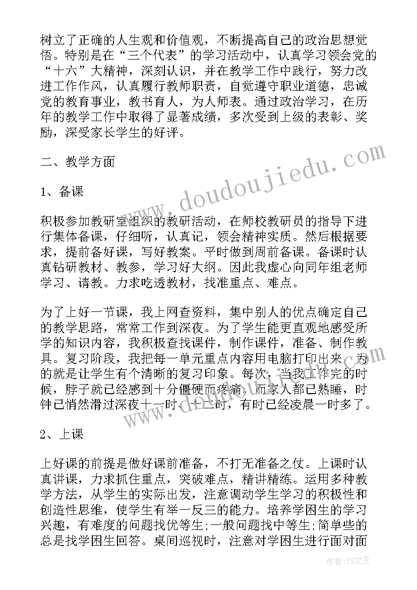 最新教师资格证条例心得体会 学习教师资格条例心得体会(优质5篇)