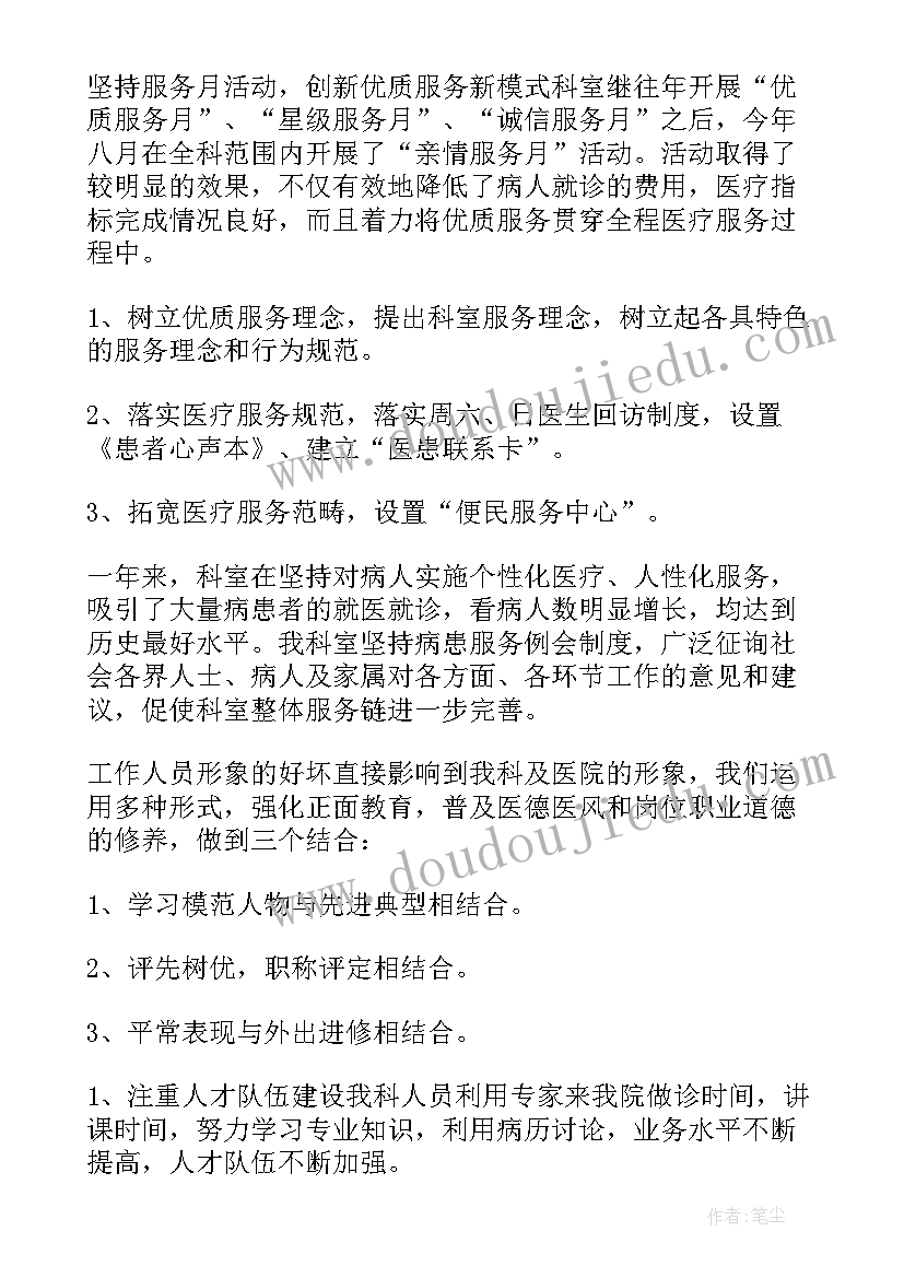 最新医生年终工作总结个人 医生个人年终工作总结(模板8篇)