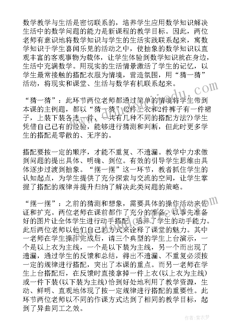 中学语文听课心得体会(精选5篇)