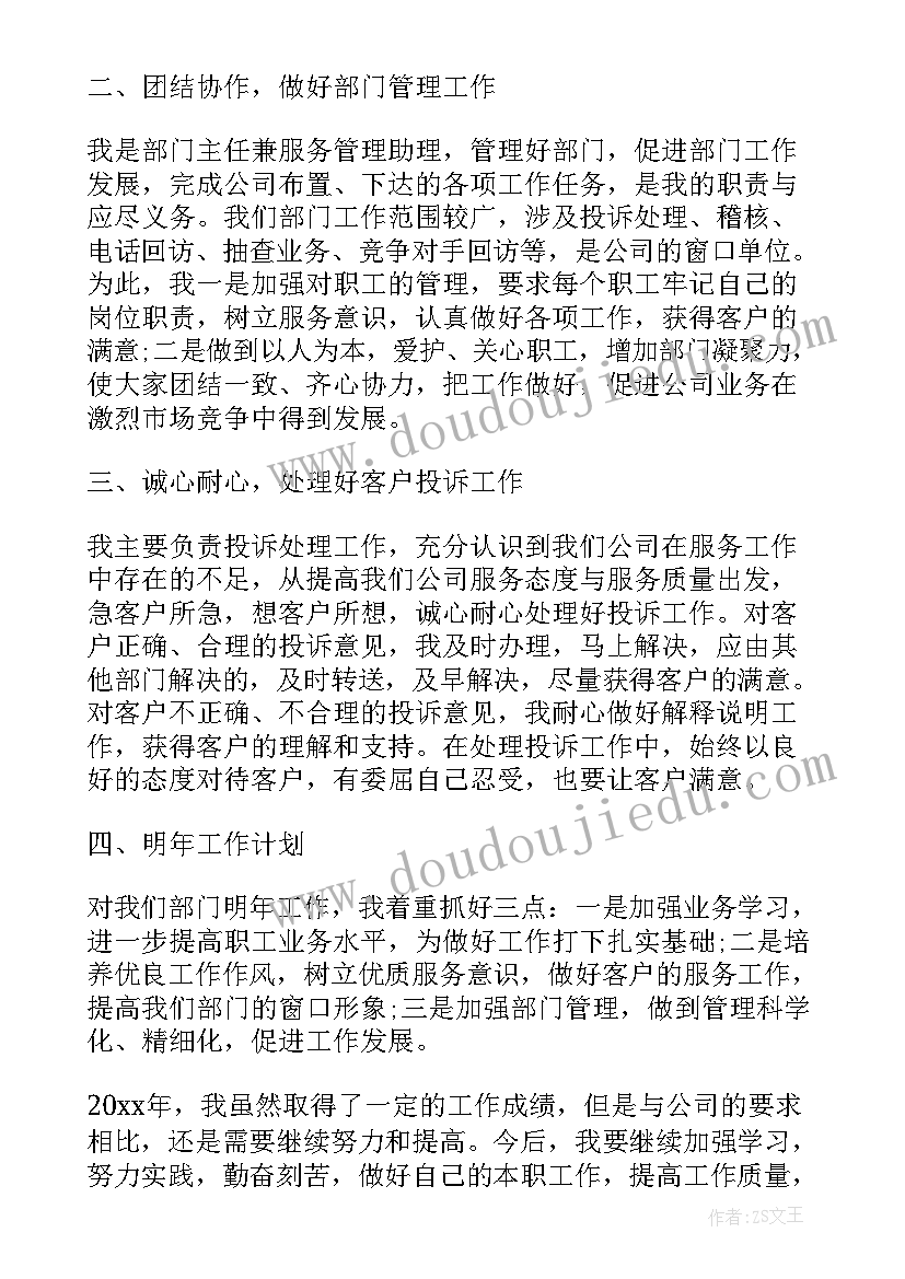 2023年采购部年度工作总结和计划表 采购部个人年终工作总结(汇总5篇)