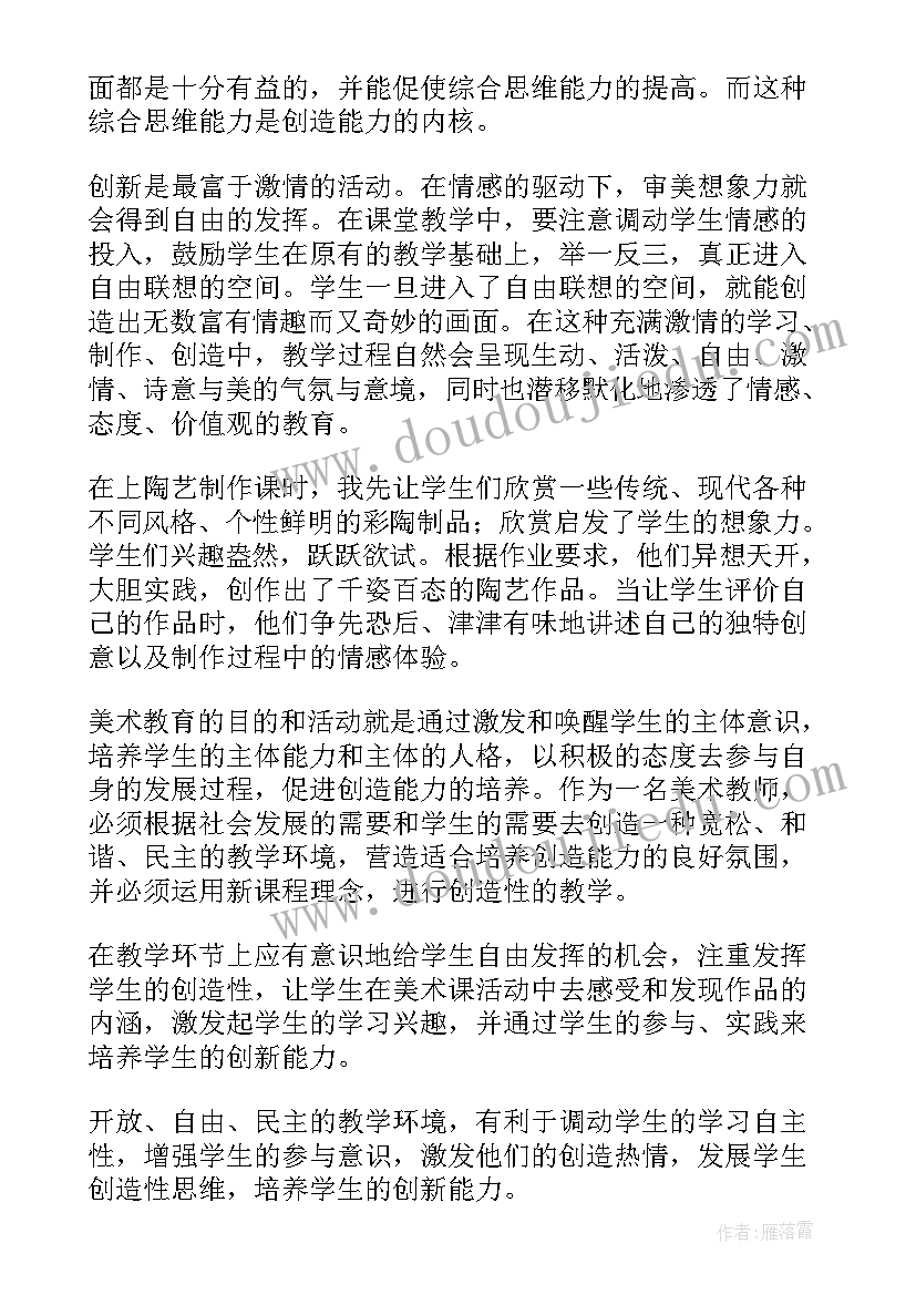 2023年创新学术讲座心得(大全7篇)