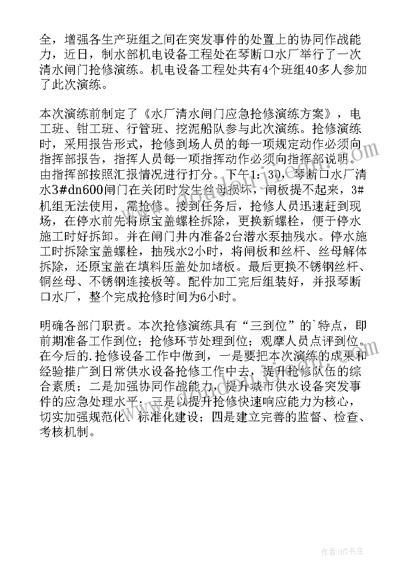 供水公司上年度工作总结(优质5篇)