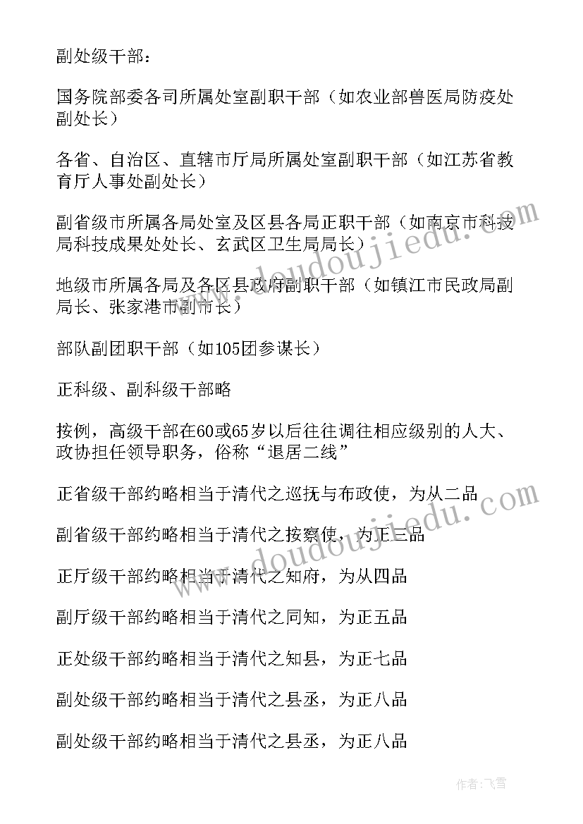 最新粮食局工作总结及工作打算(通用9篇)