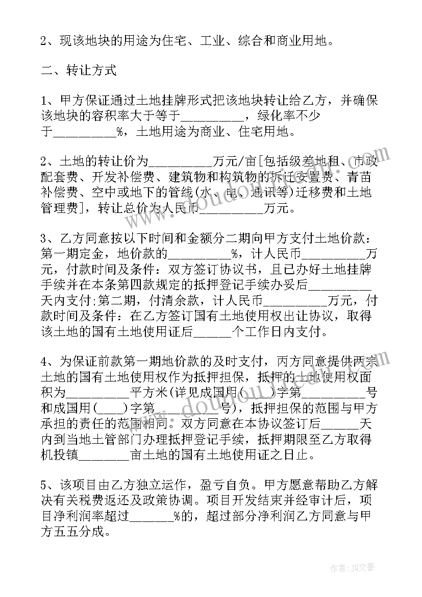 地皮合同协议书(模板5篇)