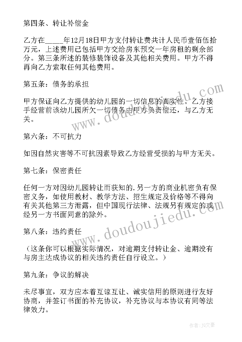 最新企业文化咨询服务费合同(实用5篇)