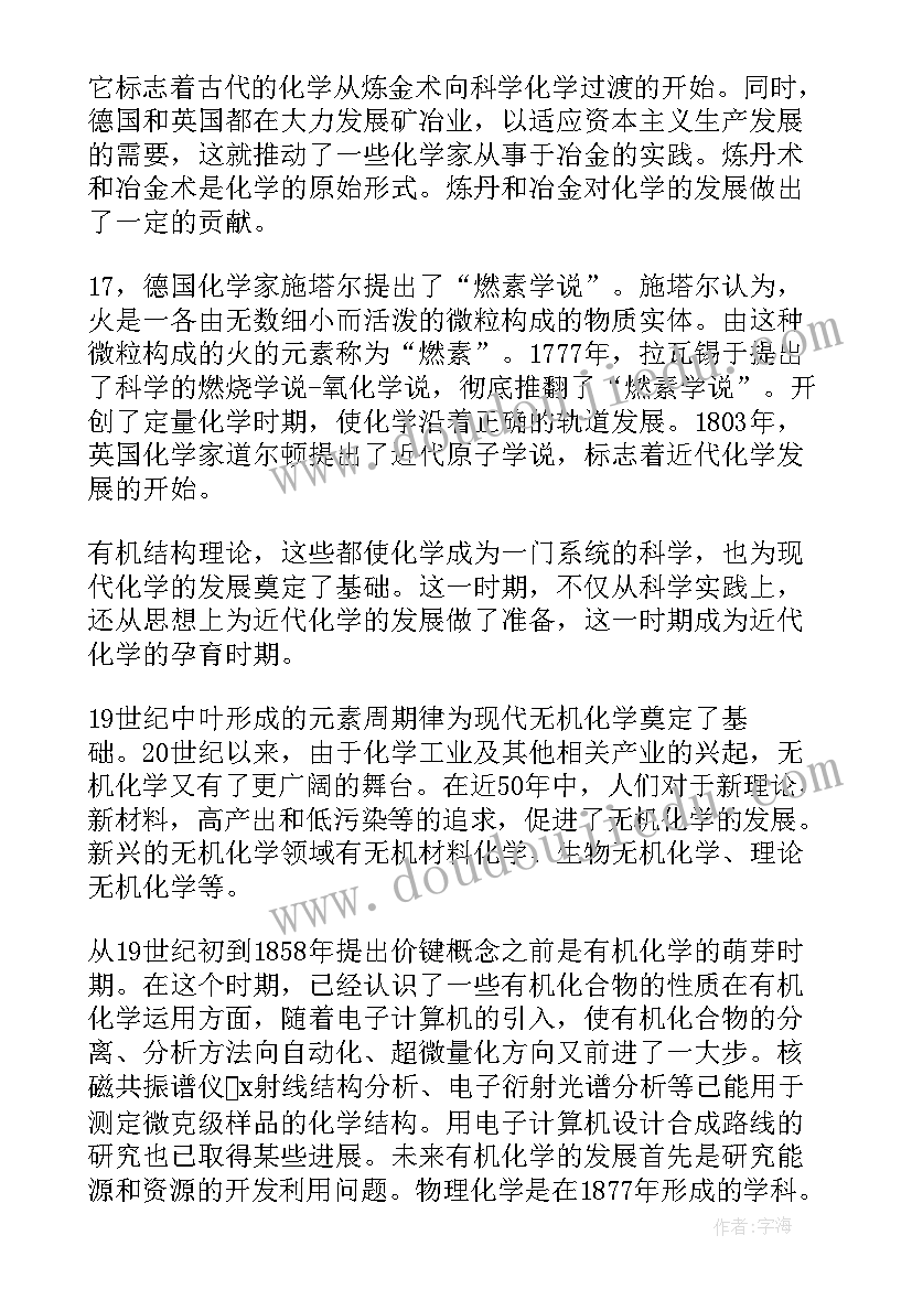 科技方面的国旗下演讲(汇总5篇)