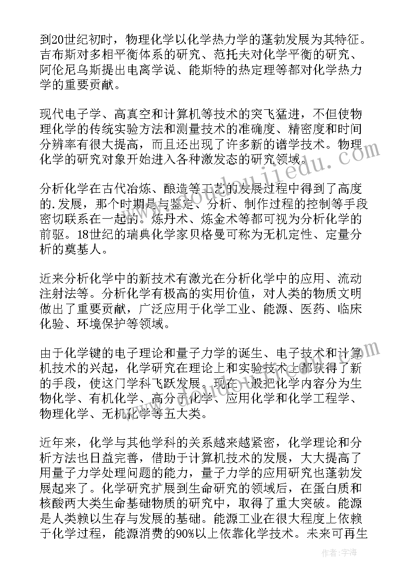 科技方面的国旗下演讲(汇总5篇)