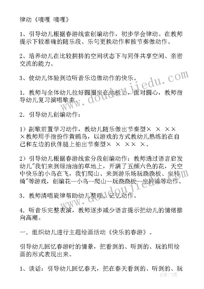 2023年中班小雪花教案科学(汇总5篇)