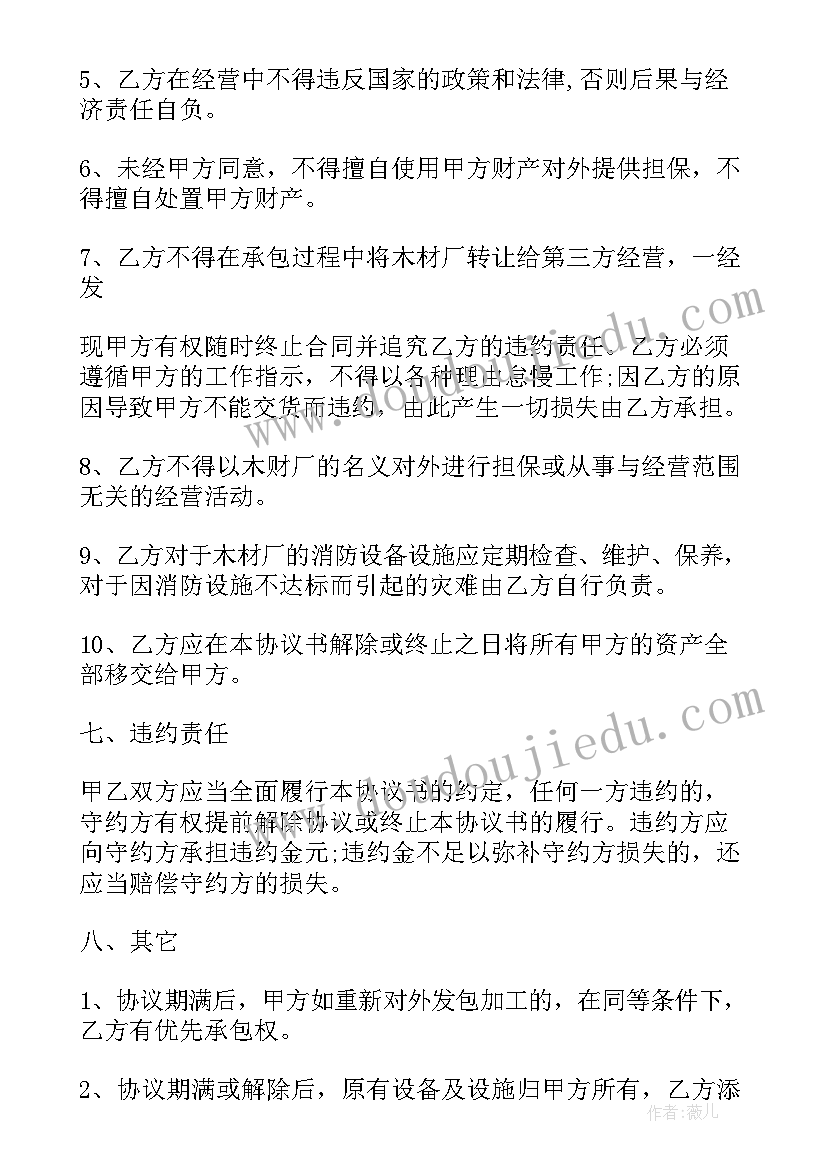 2023年加工定做合同属于合同(优秀5篇)