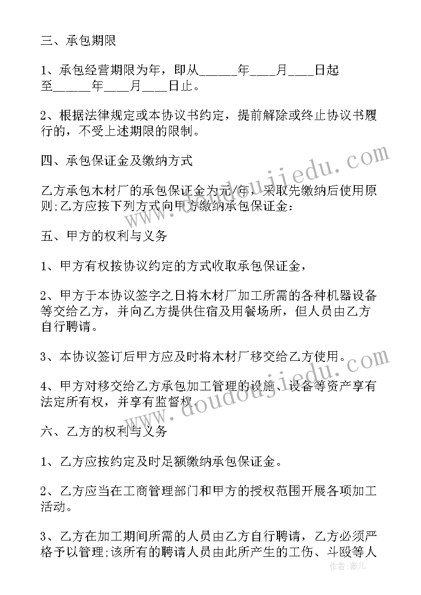 2023年加工定做合同属于合同(优秀5篇)