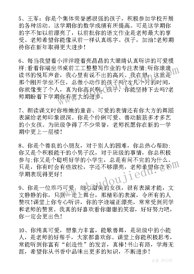 小学六年级毕业总结(优质9篇)