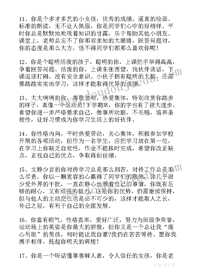 小学六年级毕业总结(优质9篇)