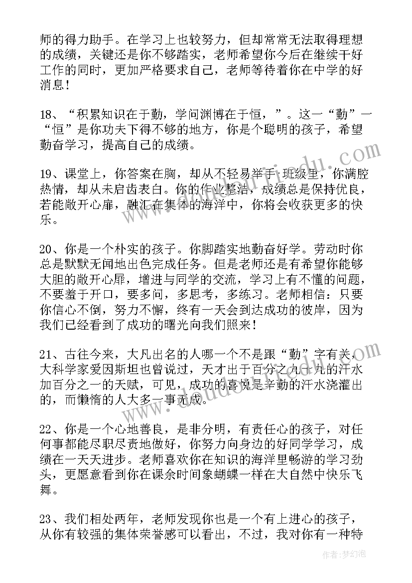 小学六年级毕业总结(优质9篇)