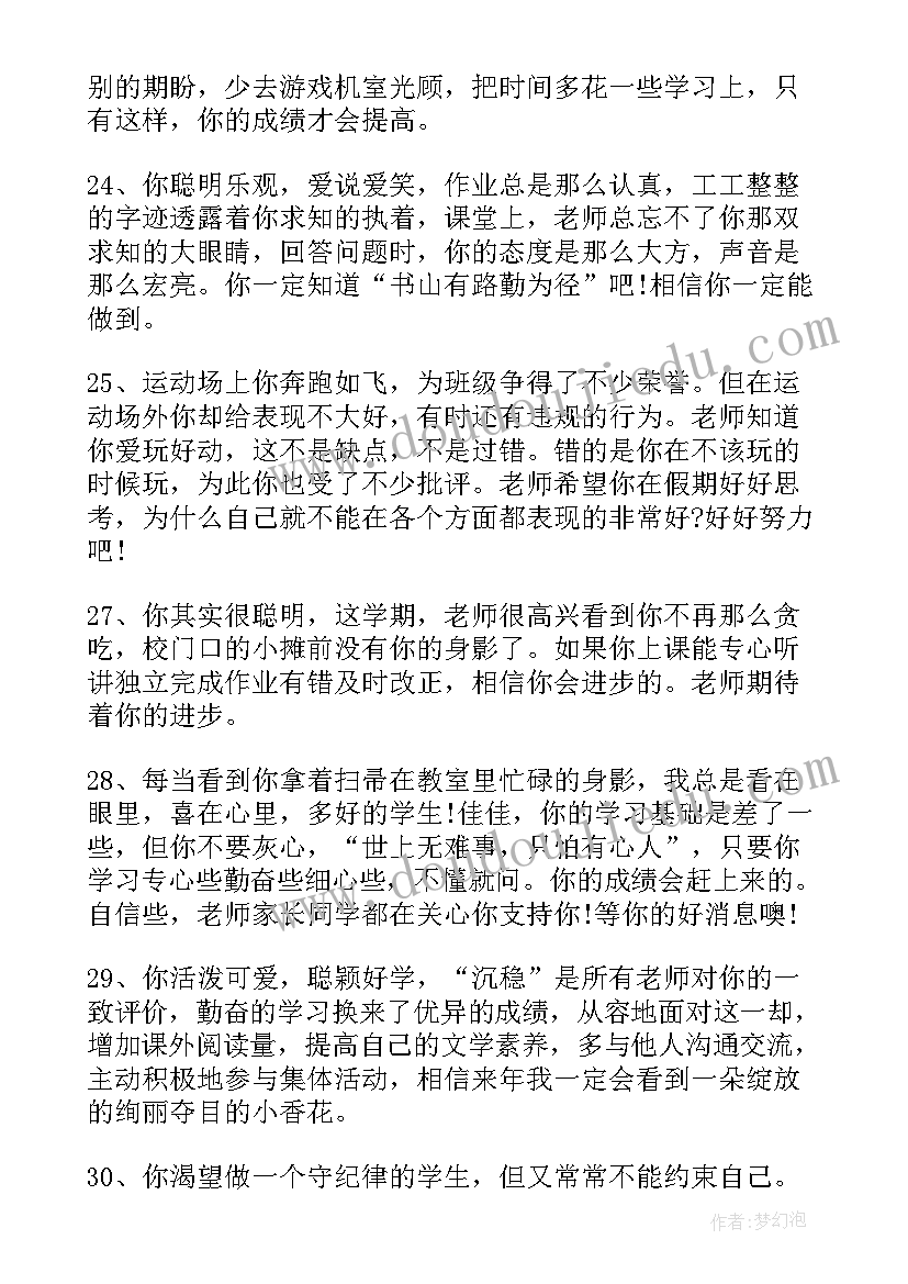 小学六年级毕业总结(优质9篇)