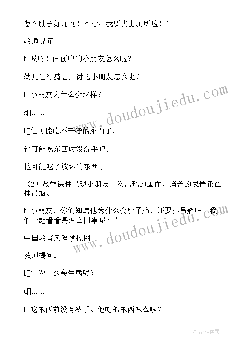 最新幼儿食品安全教育活动记录表 幼儿园班级食品安全教育活动总结(优质5篇)