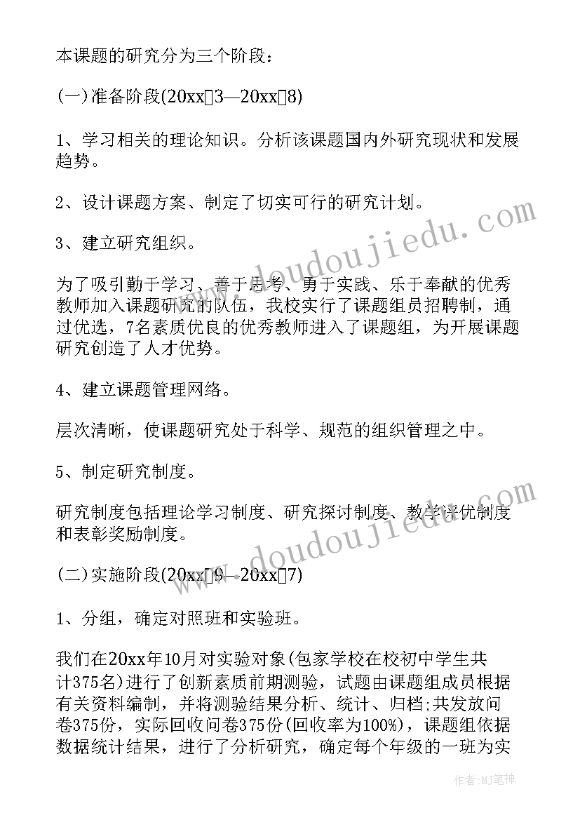 2023年数学老师信中文 数学老师实习报告(精选6篇)