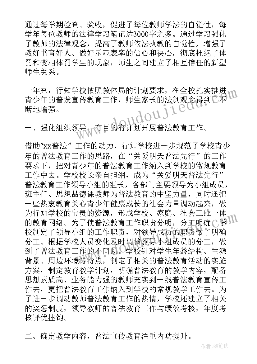 最新校园普法标语 疫情普法进校园心得体会(优秀7篇)