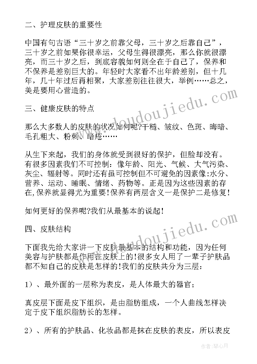 讲座总结讲话发言稿 名师讲座讲座心得体会(优质7篇)