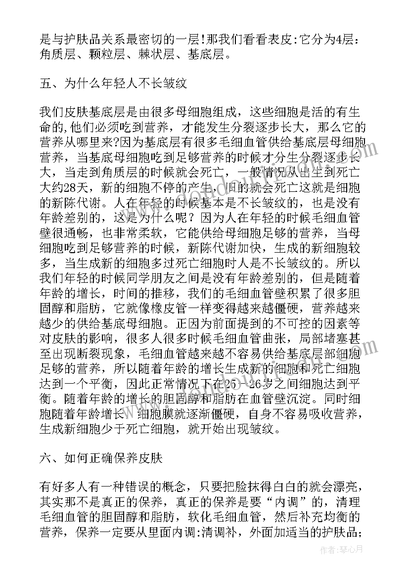 讲座总结讲话发言稿 名师讲座讲座心得体会(优质7篇)