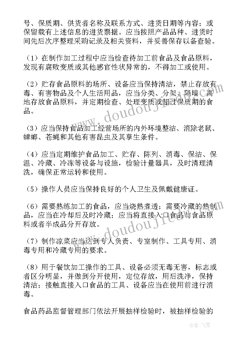 2023年酒店安全生产年度培训计划 安全年度培训计划(优质9篇)