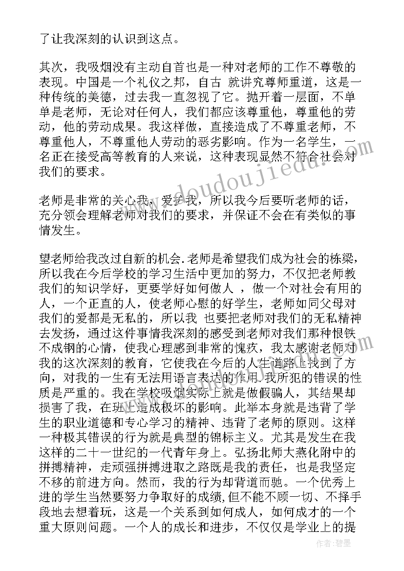 2023年学校撤消处分申请书 学校处分撤销申请书(汇总5篇)