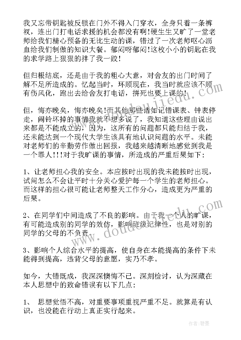 2023年学校撤消处分申请书 学校处分撤销申请书(汇总5篇)