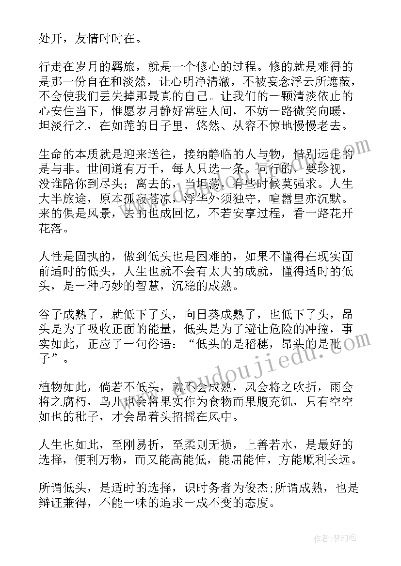 2023年思生活中的比教学设计(大全5篇)