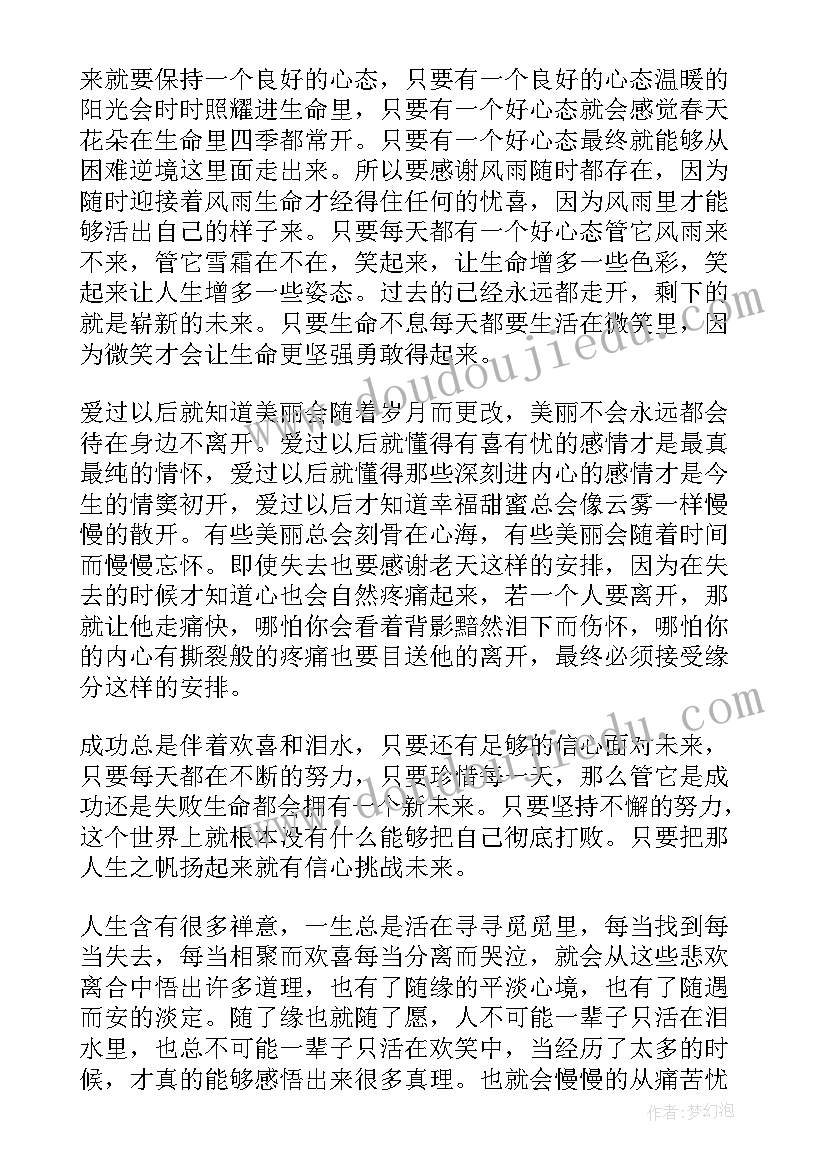 2023年思生活中的比教学设计(大全5篇)