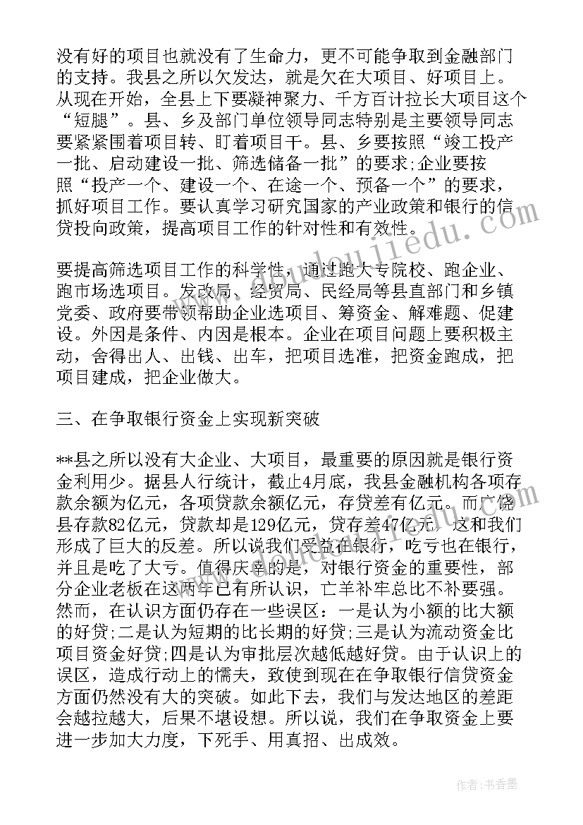 银行合作致辞稿(通用5篇)