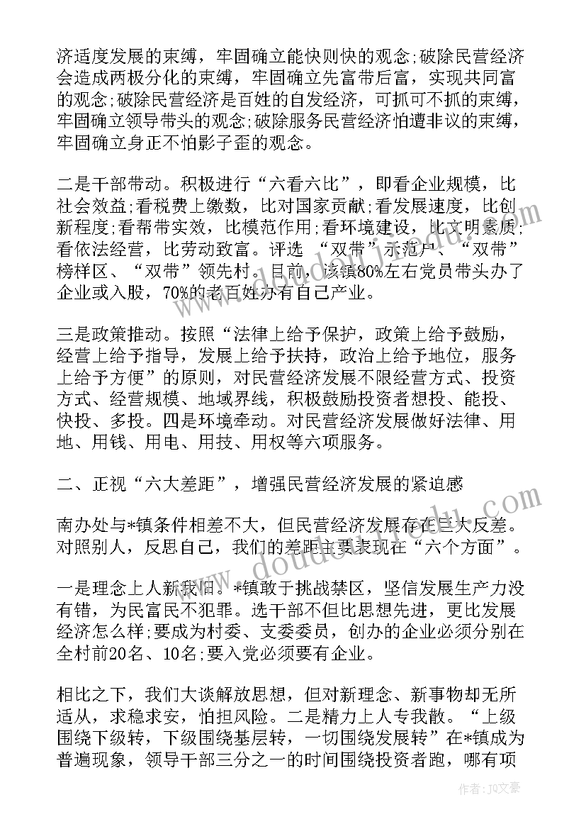 考察班子运行情况 考察报告和心得体会(精选9篇)