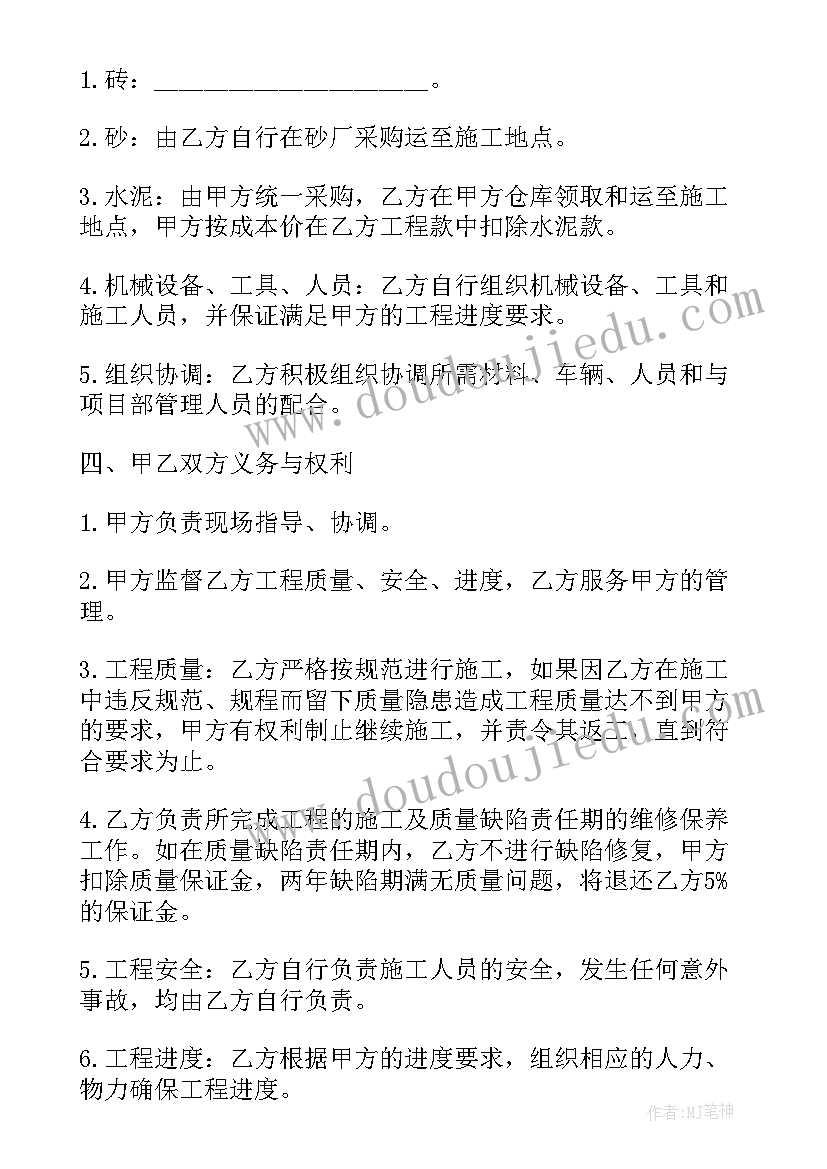 最新标准工程承包合同书 标准工程承包合同(通用7篇)