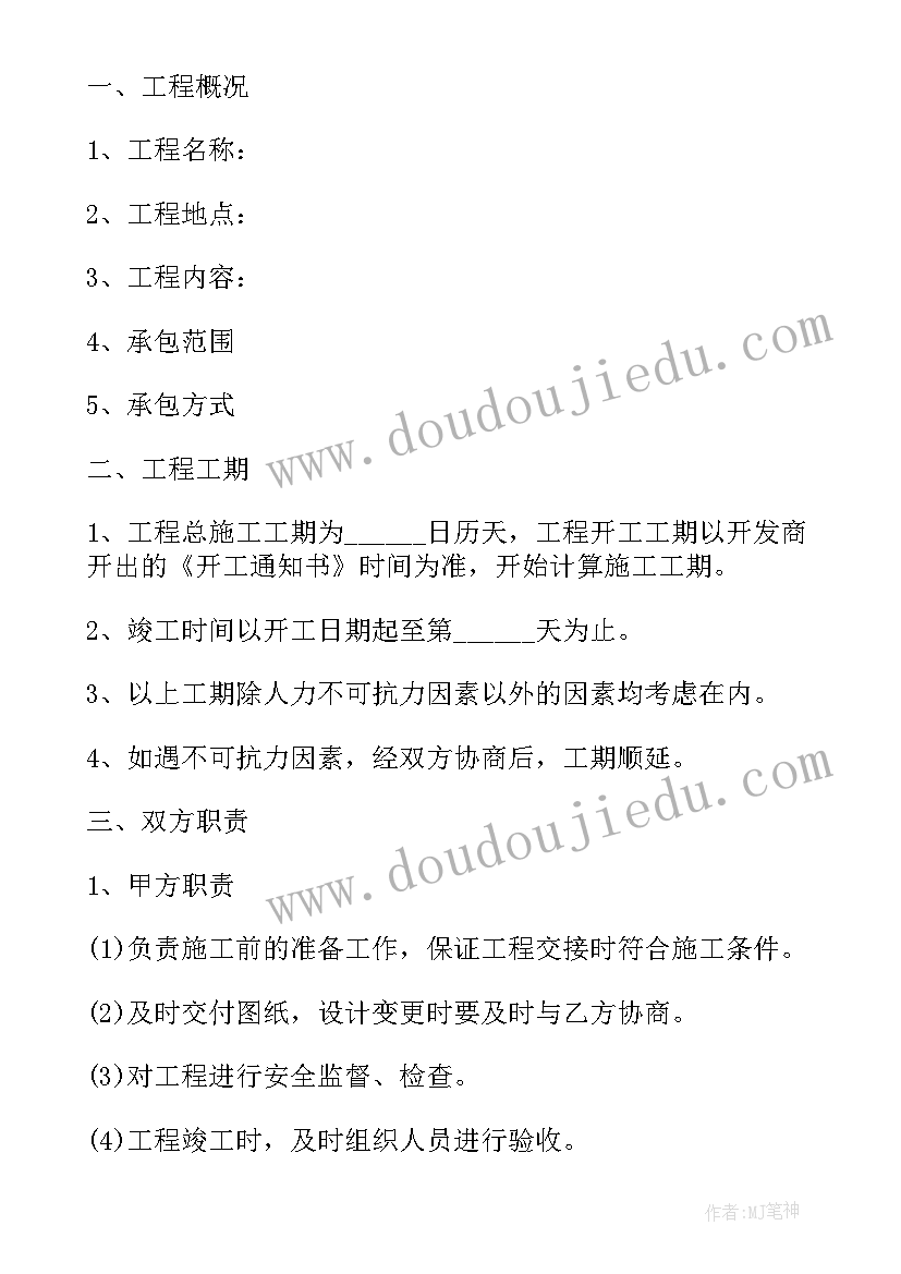 最新标准工程承包合同书 标准工程承包合同(通用7篇)