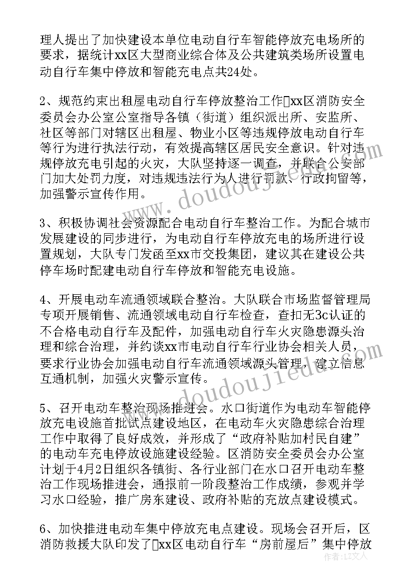 最新人防办消防工作三年行动总结报告(实用5篇)