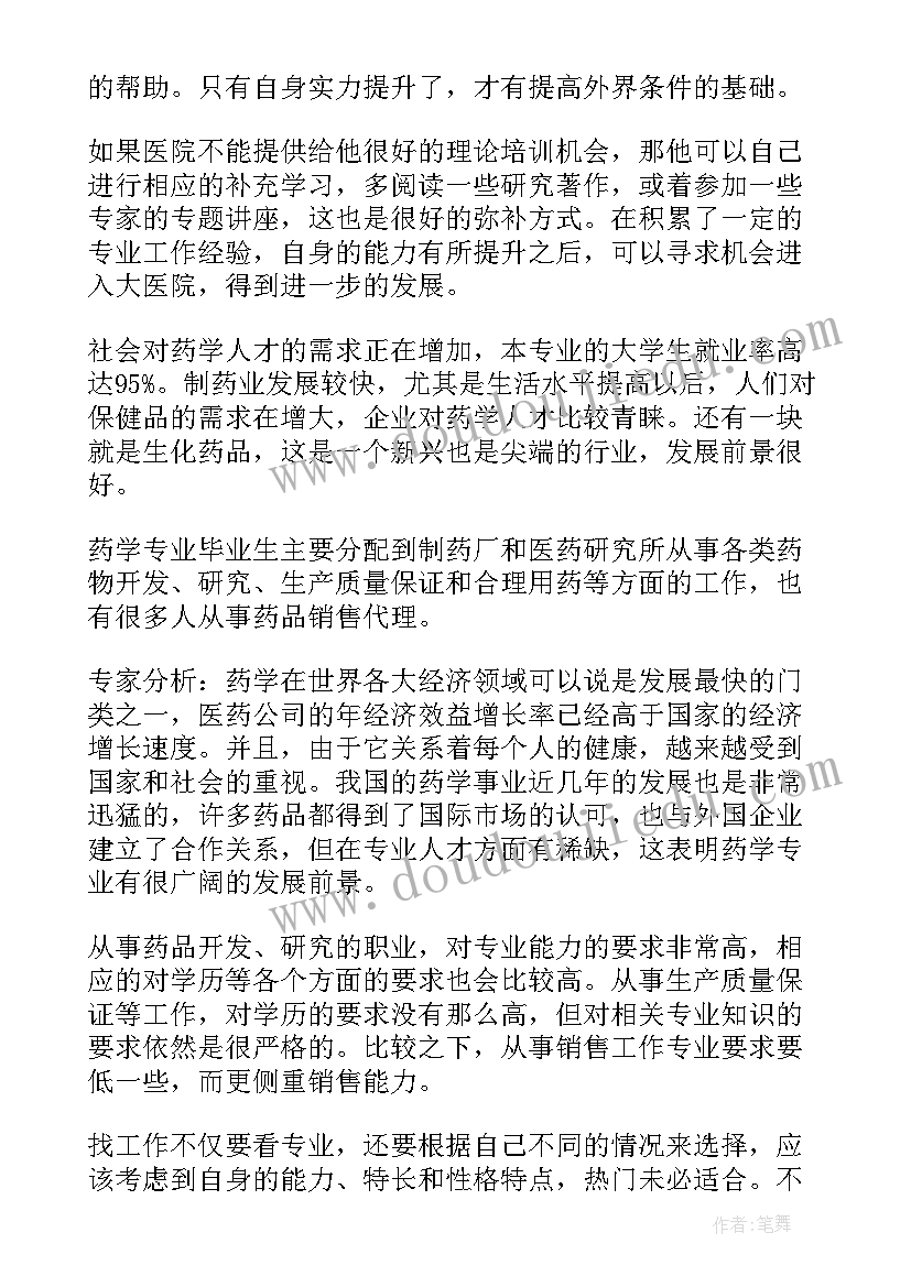 就业相关有哪些 大学生就业地域歧视分析与相关反思论文(精选10篇)