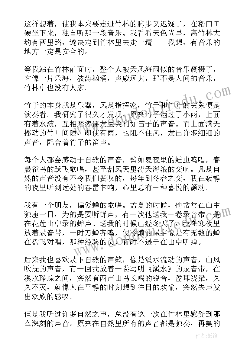 最新分钟诗歌散文朗诵篇(模板5篇)