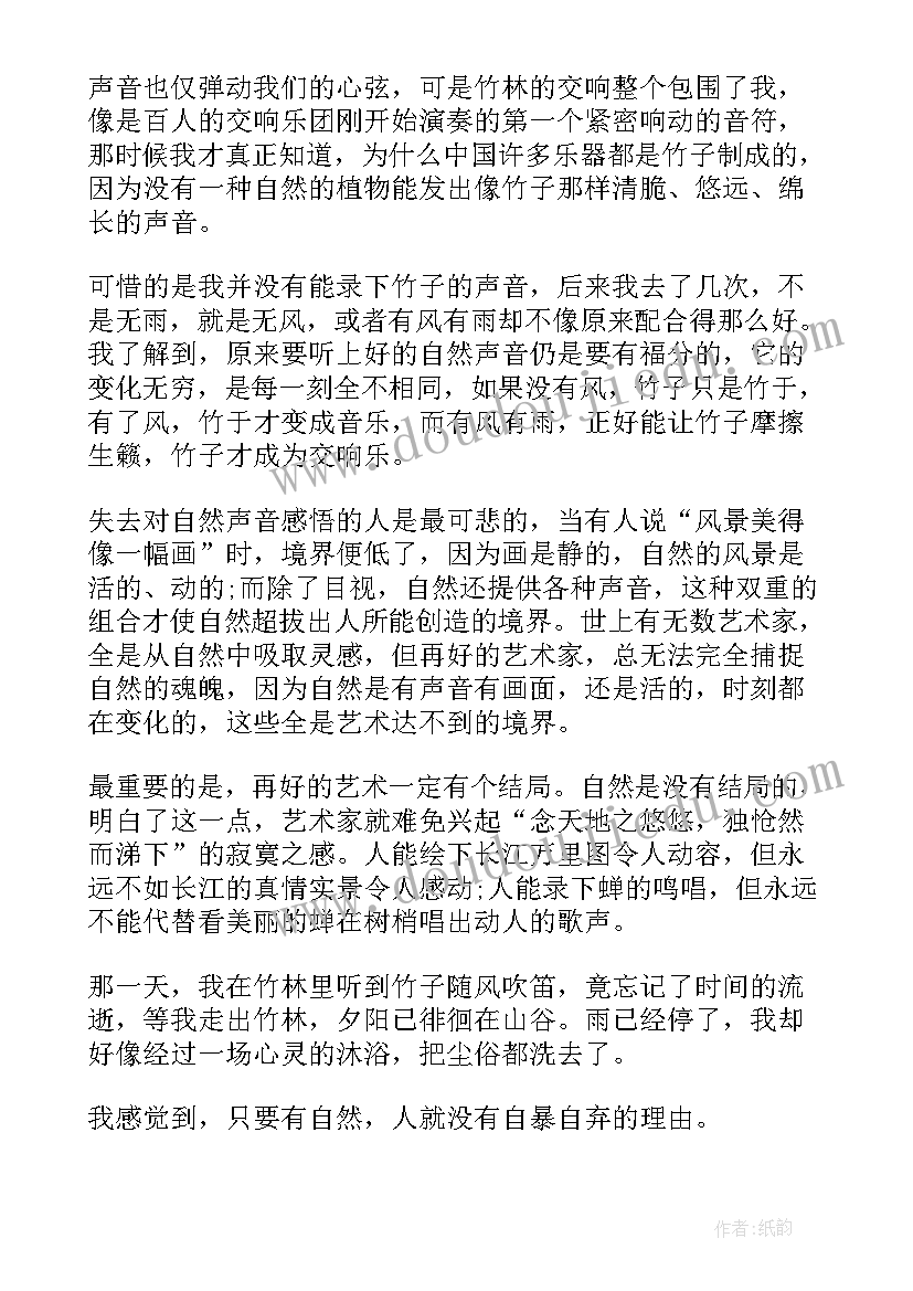 最新分钟诗歌散文朗诵篇(模板5篇)