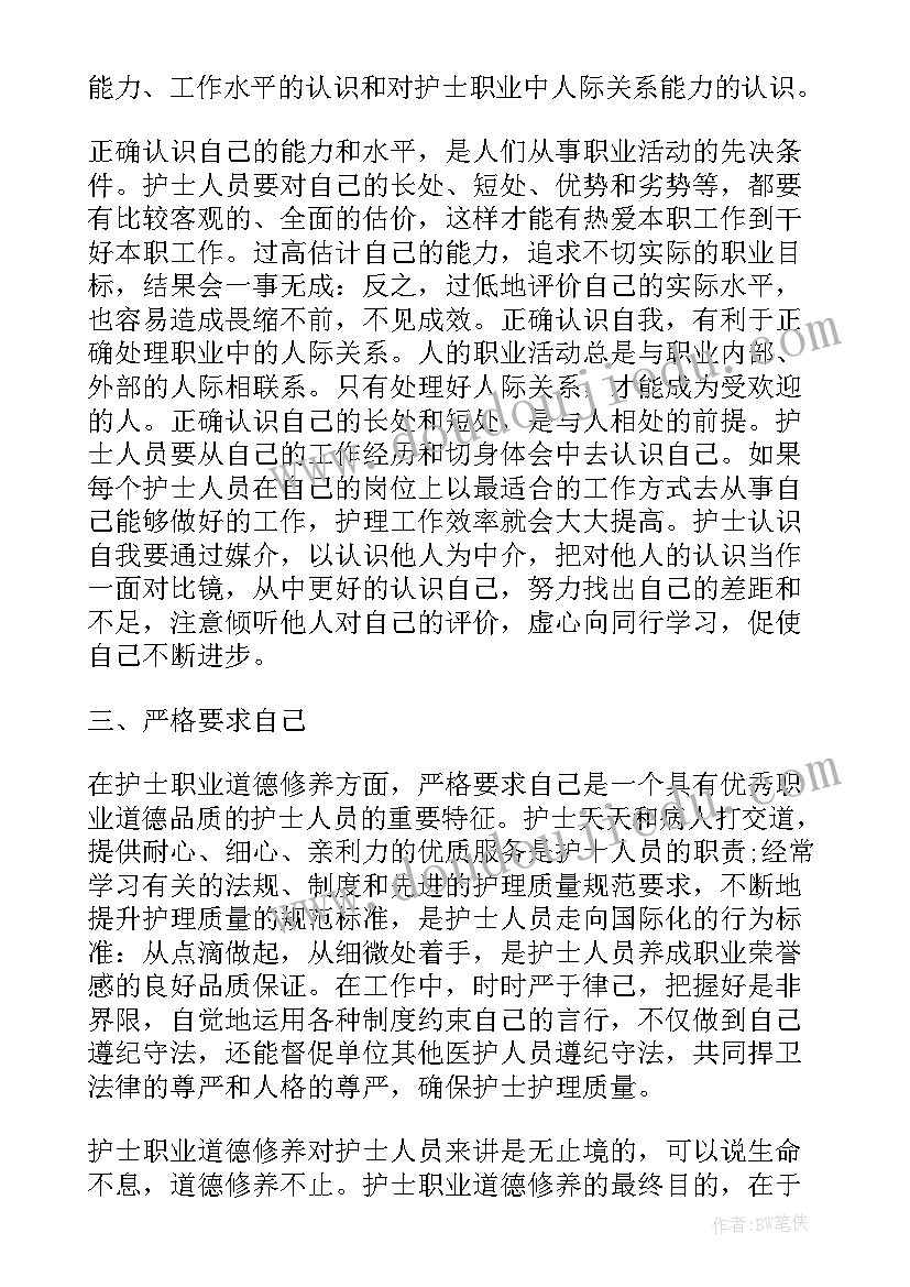 最新幼儿园意外急救培训心得(通用6篇)