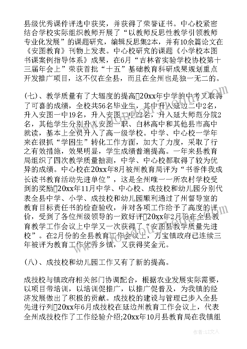 最新政教班主任会议发言(大全5篇)